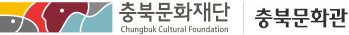 충북문화관