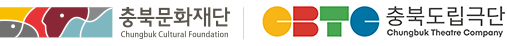 충북도립극단