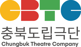 CBTC 충북도립극단 Chungbuk Theatre