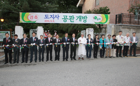 도지사 관사 이미지