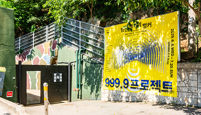 당산 생각의 벙커 사진1