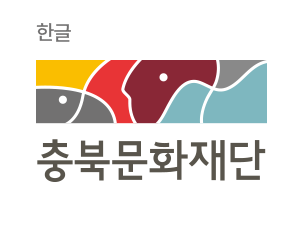 한글:충북문화재단