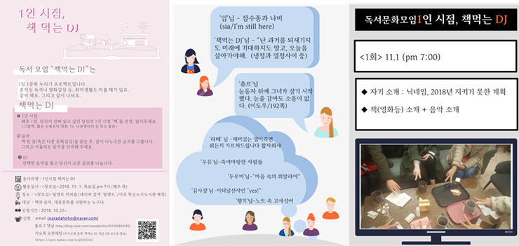 책먹는 DJ 포스터/ 첫 모임 모습 이미지