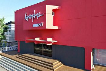 음악을 사랑하는 이들을 위한 MUZIT,충주음악창작소