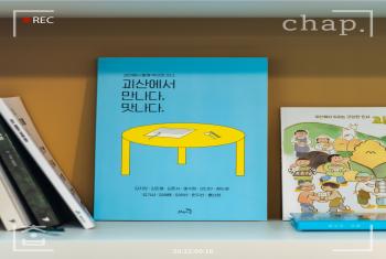 우선 공간은 필요합니다, 청년창작소 오롯이 말하는 변화와 성장