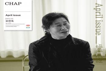 움직임에 기대어