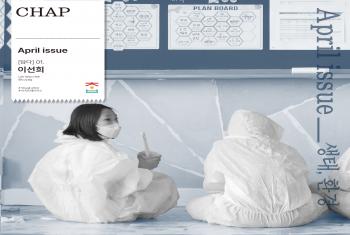 예술가와 교사의 이유 있는 협력