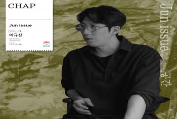 지역과 작가가 상생하는 구조의 예술을 그리다.