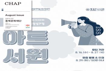 지속적인 지역문화 전문인력 양성을 통한 문화예술 활성화 견인 역할