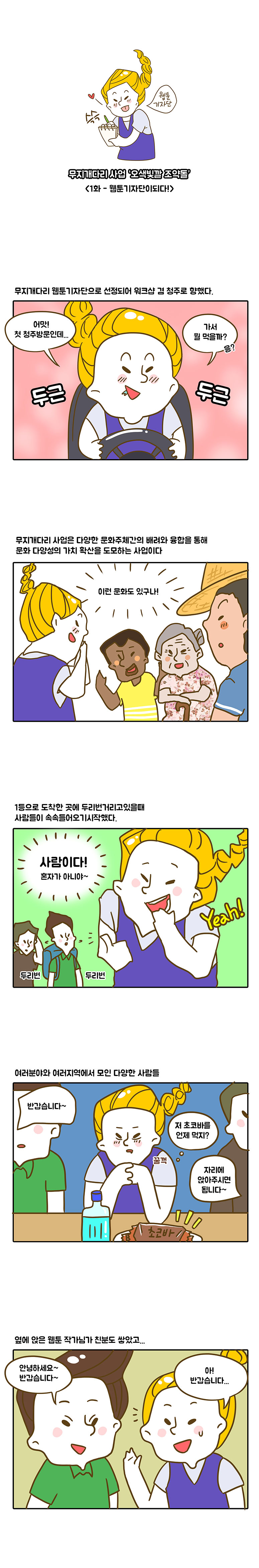 이웃의식탁-이미나1