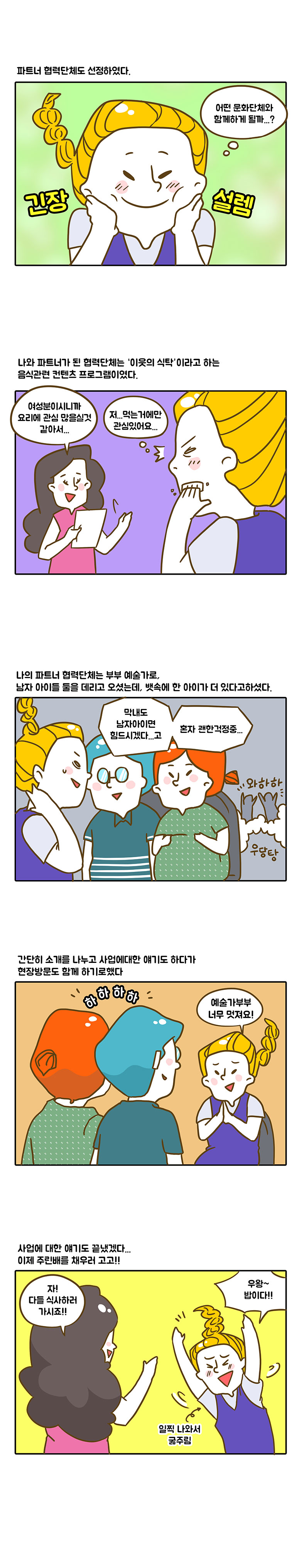 이웃의식탁-이미나2