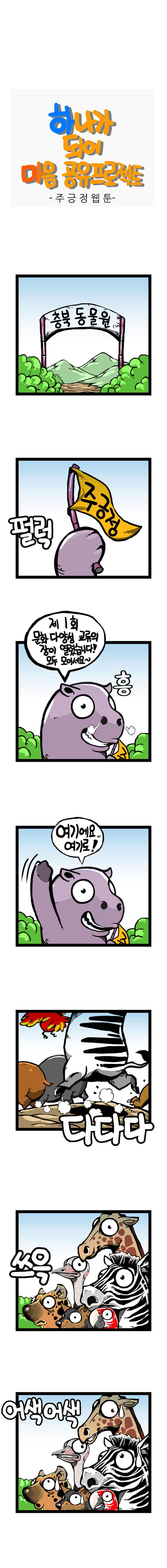 주긍정 토크쇼,네트워킹파티-지사동1