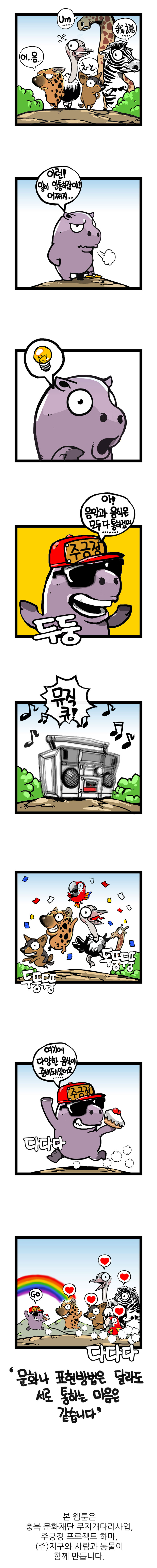 주긍정 토크쇼,네트워킹파티-지사동2