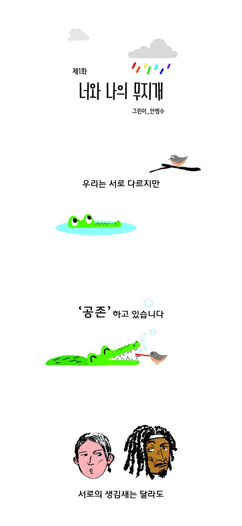 참여연극-안병수1