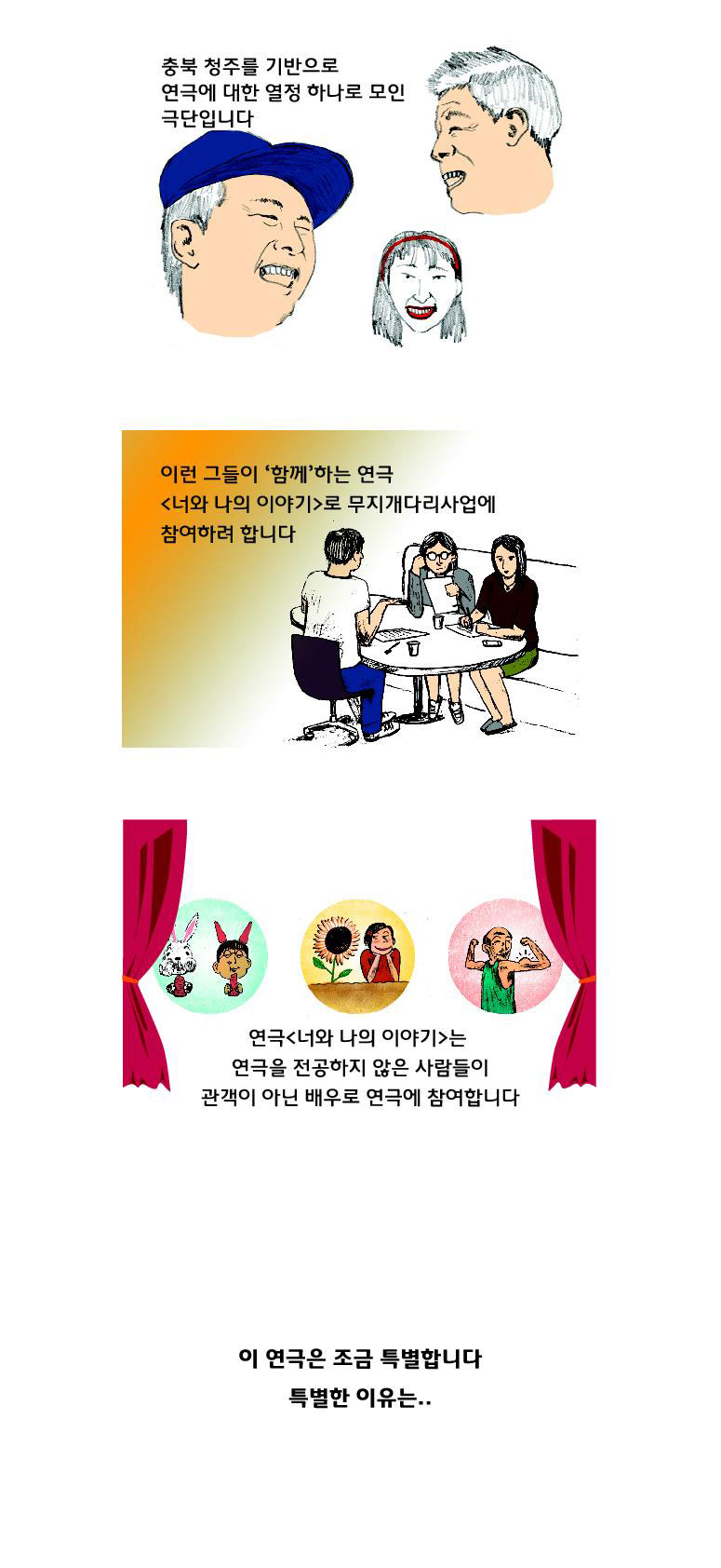 참여연극-안병수4