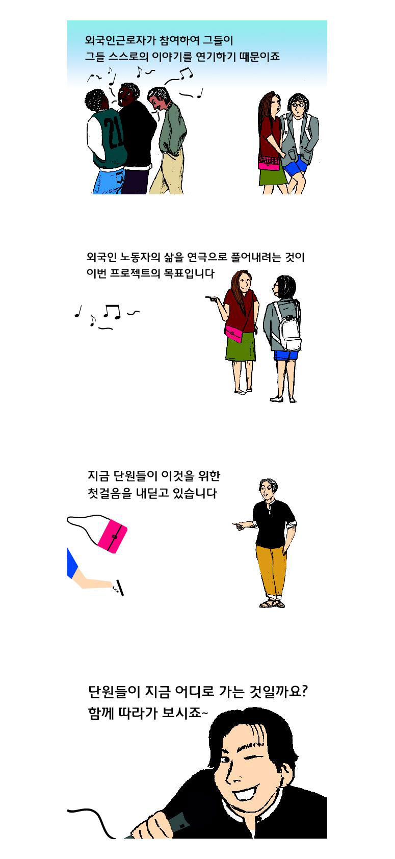 참여연극-안병수5