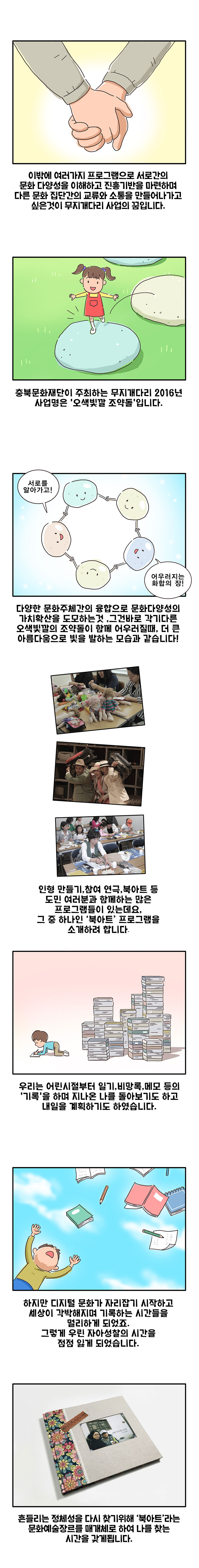 책만들기 북아트-이정준2