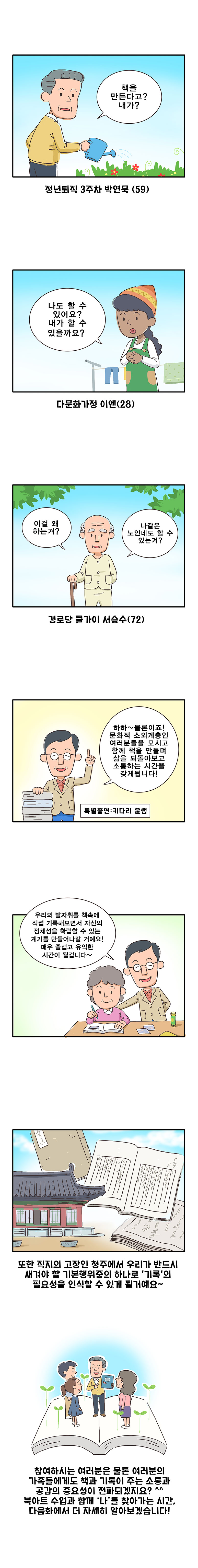 책만들기 북아트-이정준3