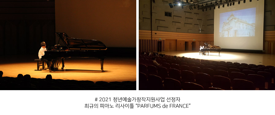 2021 청년예술가창작지원사업 선정자