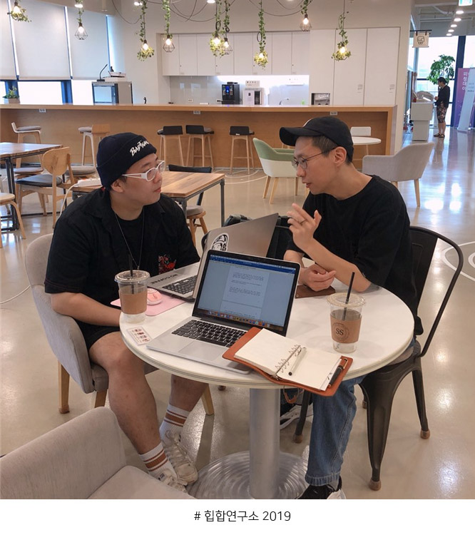 성인 힙합문화예술교육 # 힙합연구소 2019