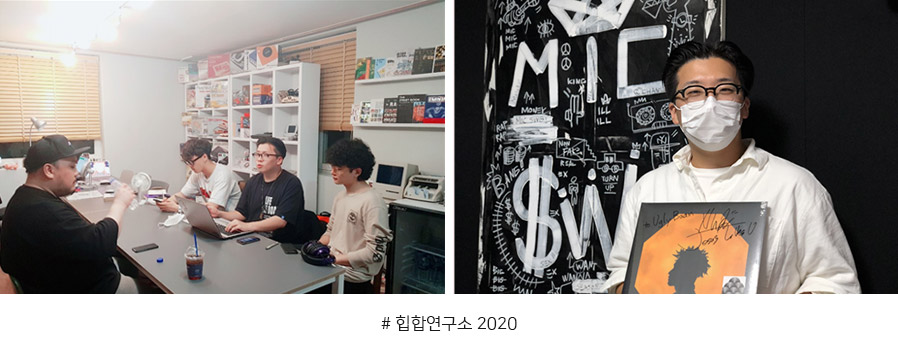 성인 힙합문화예술교육 # 힙합연구소 2020