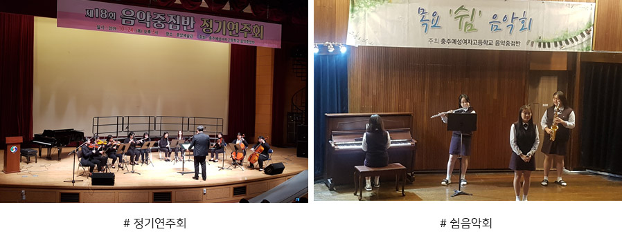 음악 전공 심화교육