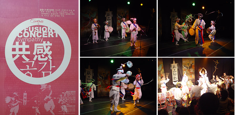 씨알누리 공감 공연 장면