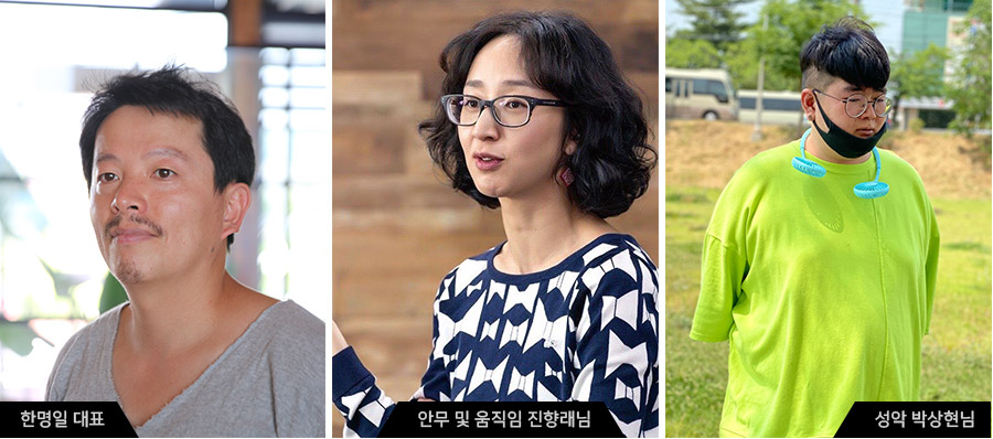 한명일 대표/안무 및 움직임 진향래님/성악 박상현님