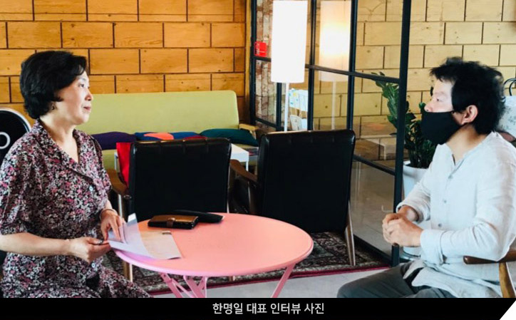 한명일 대표 인터뷰 사진