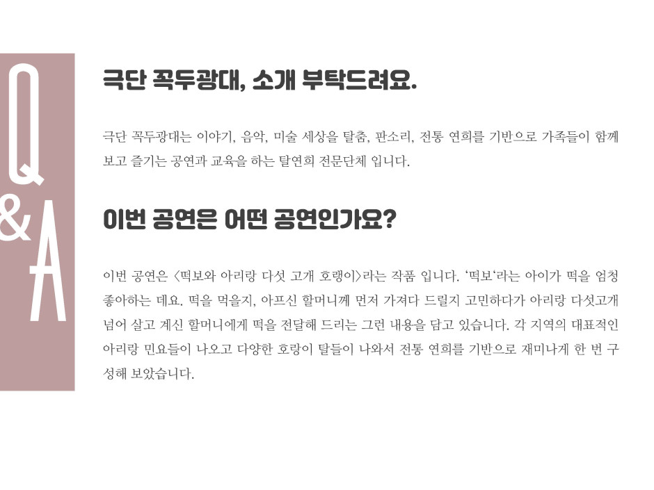 우리 모두 함께, 신나게 놀아 보자 이미지 4