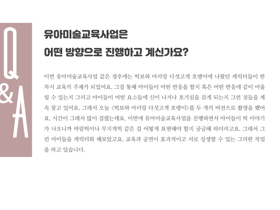 우리 모두 함께, 신나게 놀아 보자 이미지 8