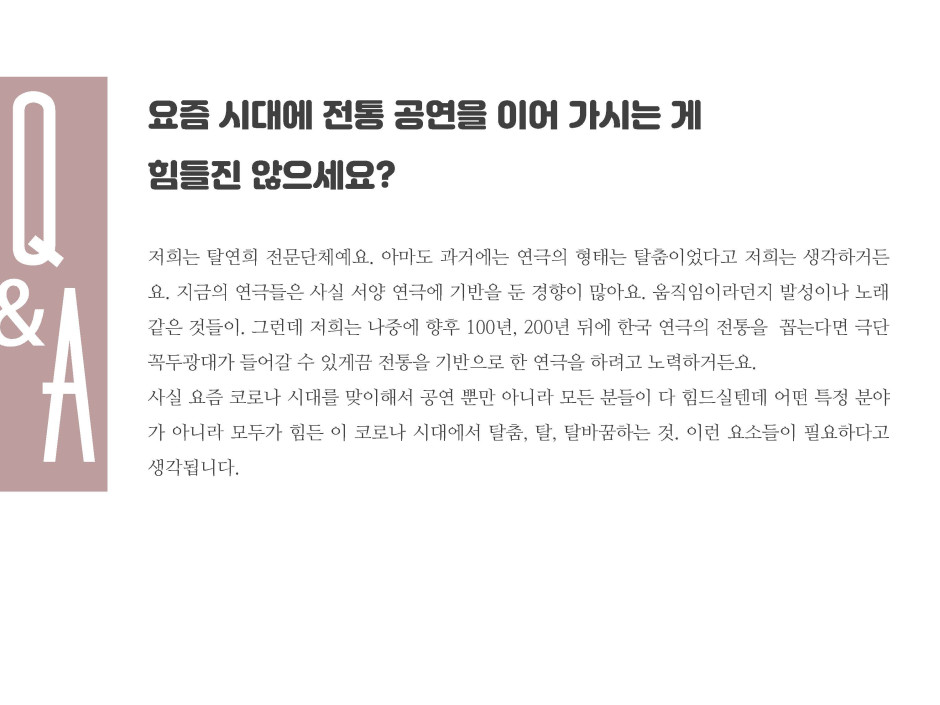 우리 모두 함께, 신나게 놀아 보자 이미지 9