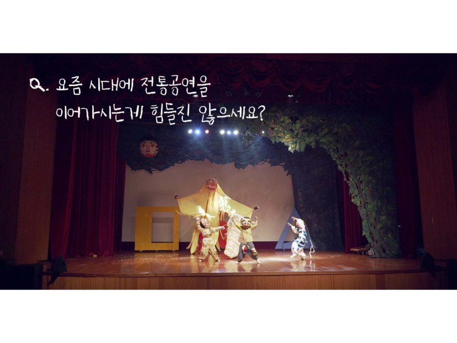 우리 모두 함께, 신나게 놀아 보자 이미지 10