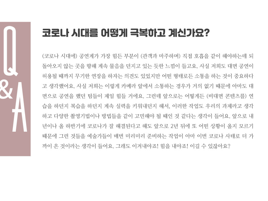 우리 모두 함께, 신나게 놀아 보자 이미지 12
