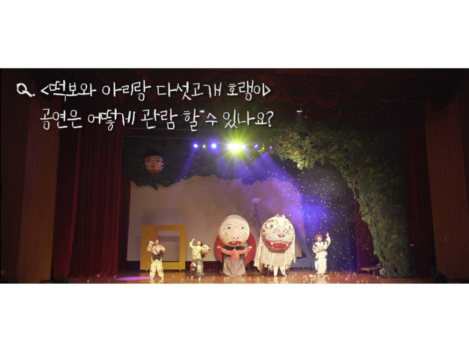 우리 모두 함께, 신나게 놀아 보자 이미지 13