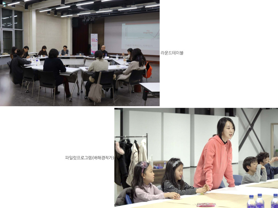 청주시 문화예술교육거점의 태동 11