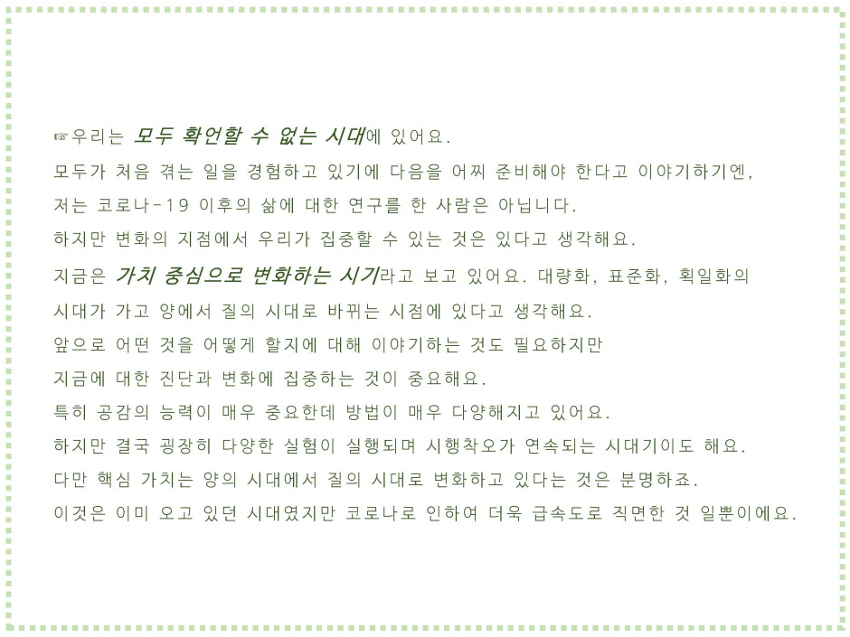 청주시 문화예술교육거점의 태동 17