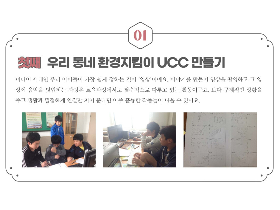 일곱빛깔 판타스틱 음악교실 4