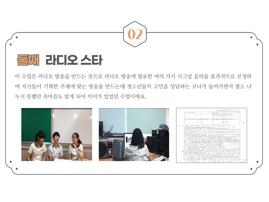 일곱빛깔 판타스틱 음악교실 5