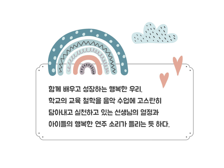 일곱빛깔 판타스틱 음악교실 11