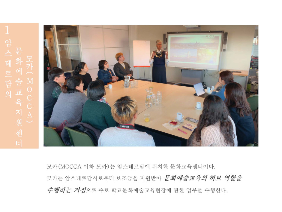 네덜란드의 문화예술거점 3