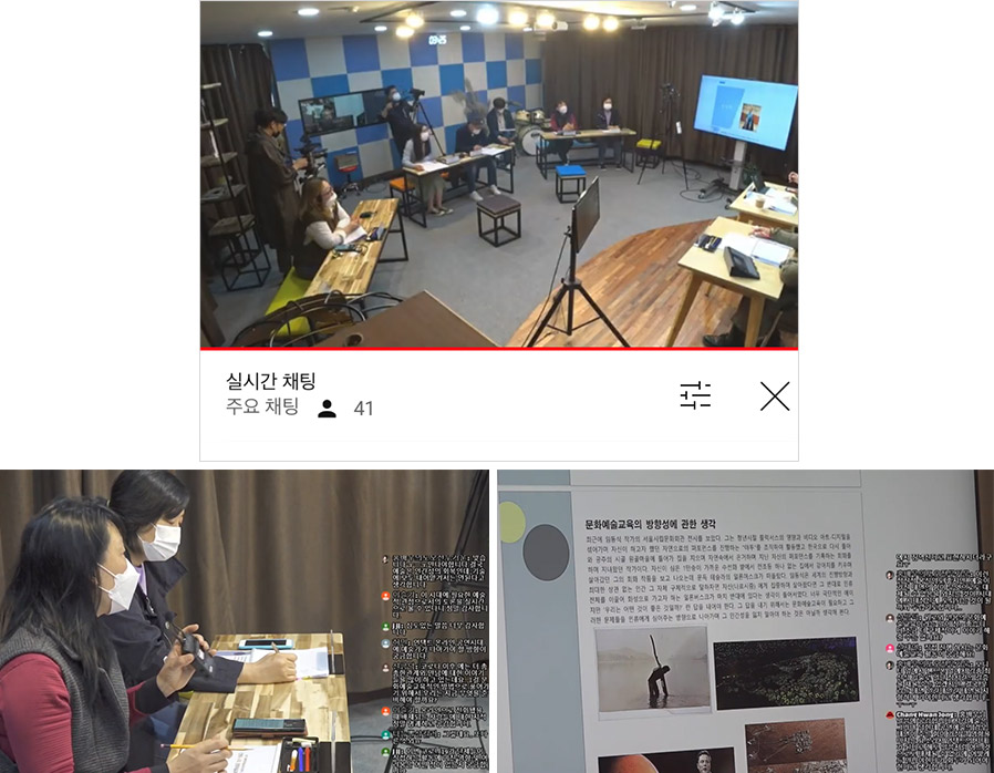 
충북문화예술교육지원센터 웹진[ㅊ·ㅂ] 집담회 채팅장 이미지