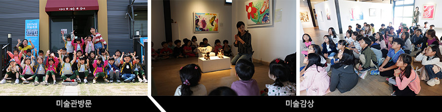 미술관방문 미술감상 이미지