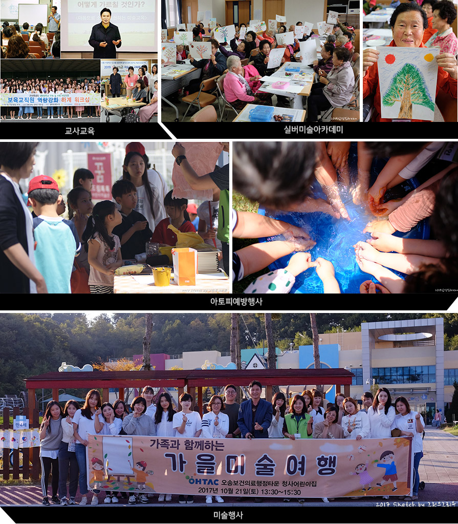 아토피예방행사 미술행사 이미지