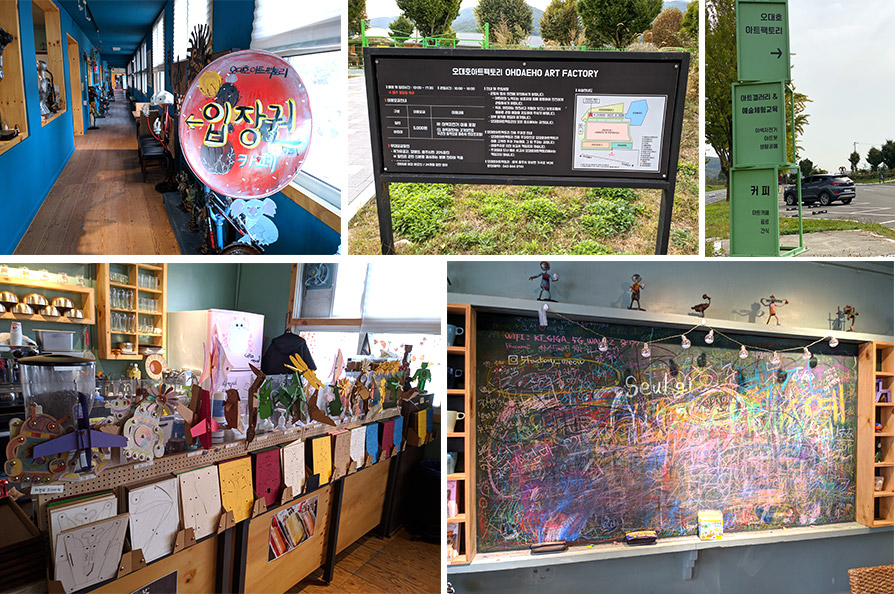 버려진 것들의 합체, 쓰레기와 폐교가 만나 ‘오대호아트팩토리’ 이미지5