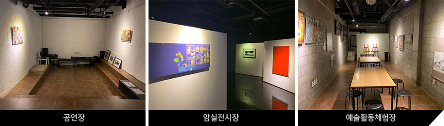 공연장, 암실전시장,예술활동체험장 이미지1