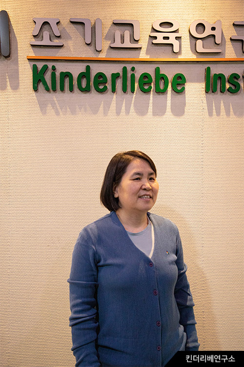 킨더리베조기교육연구소 이미지