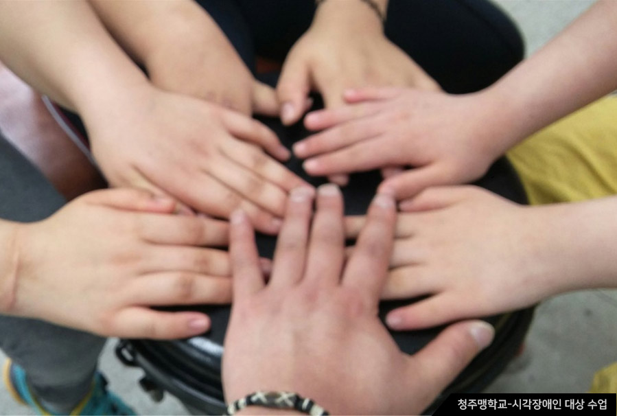 청주맹학교-시각장애인 대상 수업 中 이미지