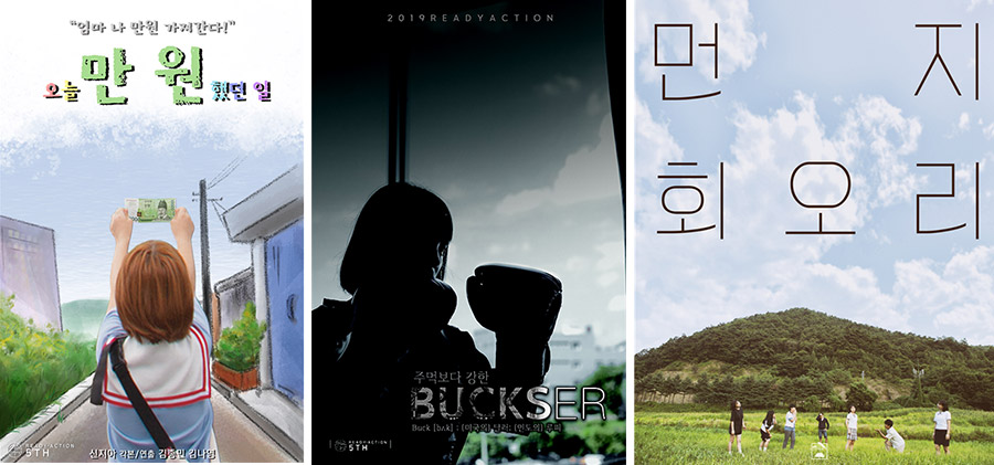 엄마 나 만원가져간다!, 오늘 만 원 했던 일 / 2019READY ACTION 주먹보다 강한 BUCKSER/먼지 회오리