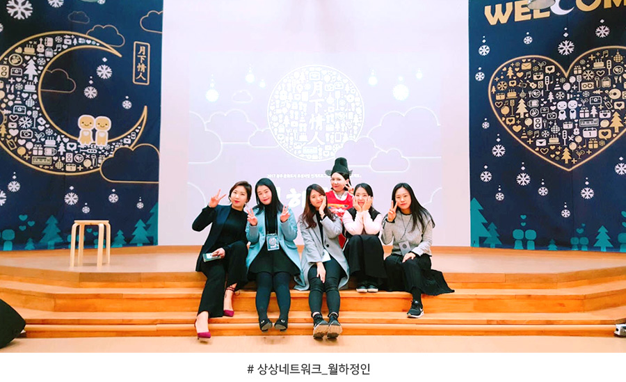 #상상네트워크_월하정인
